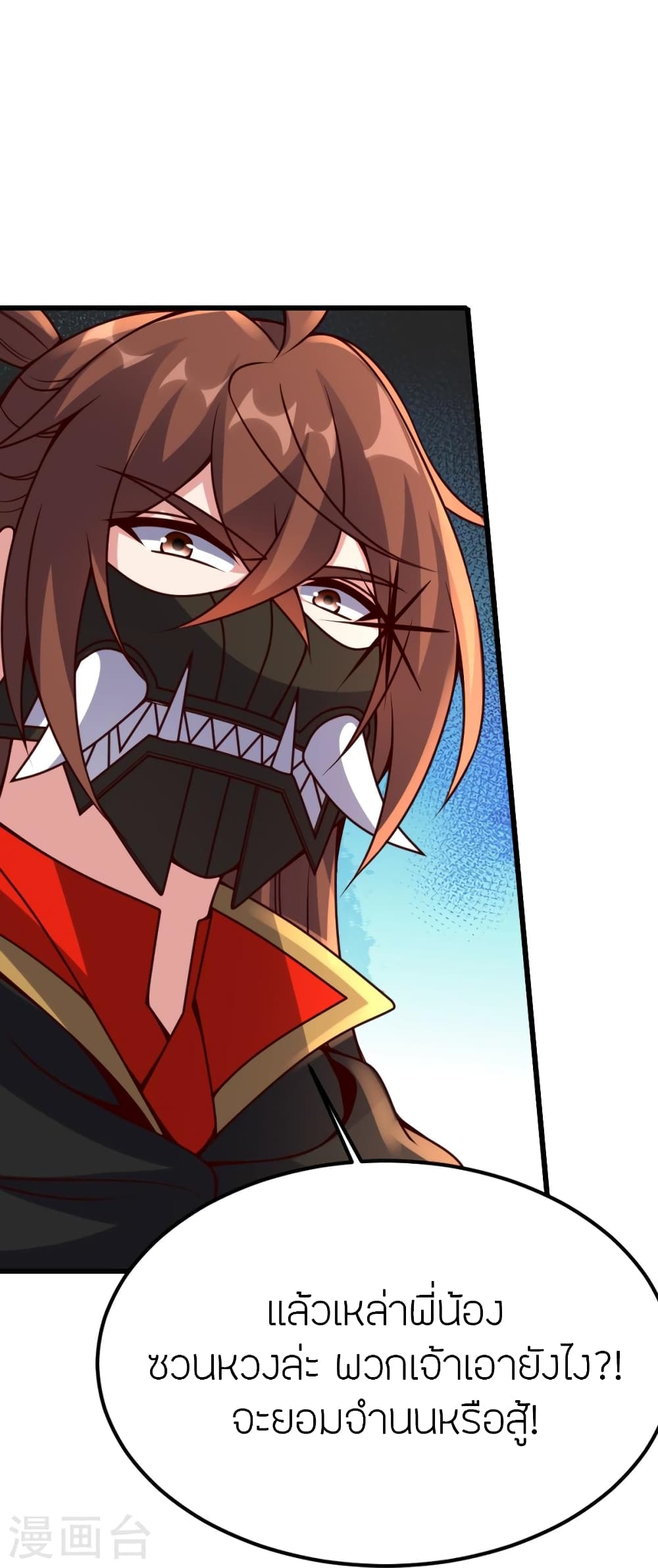 Banished Disciple’s Counterattack ราชาอมตะผู้ถูกขับไล่ ตอนที่ 392 (68)